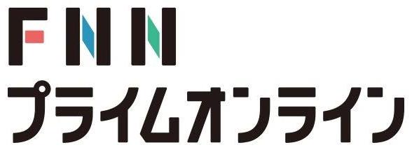 FNNプライムオンライン